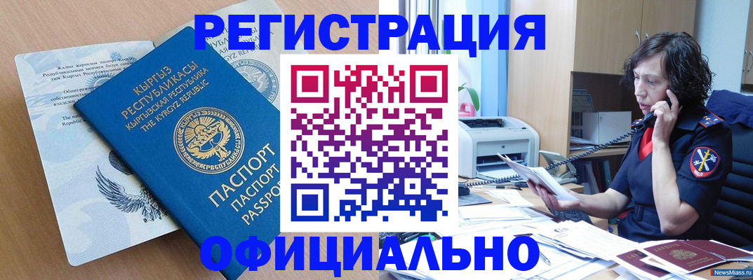 прописка для военкомата в Карачаево-Черкесии