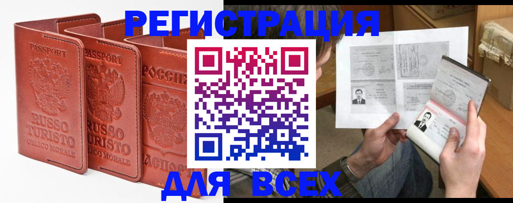 временная регистрация в Карачаево-Черкесии