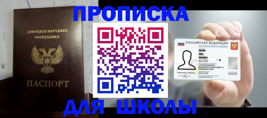 временная регистрация поиск в Карачаево-Черкесии