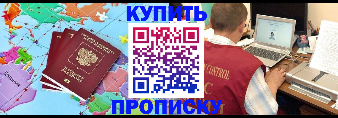 пропишу в квартире в Карачаево-Черкесии